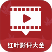 紅葉影評大全