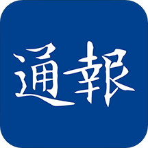 江海通報