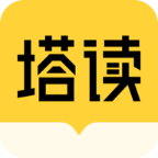 塔讀文學 v10.98安卓版