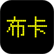 布卡漫画 v1.1安卓版