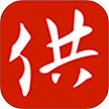 掌上供