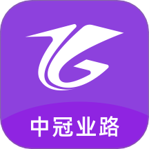 中冠業路
