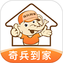 奇兵到家安裝平臺