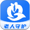 老人守護助手