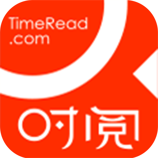時閱文學