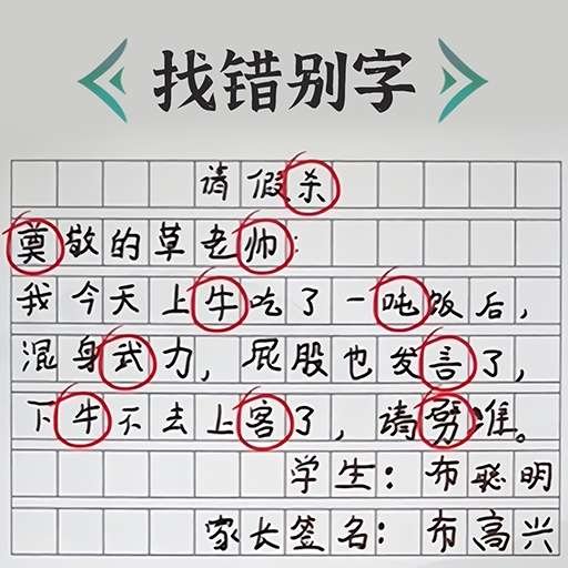 文字大挑战