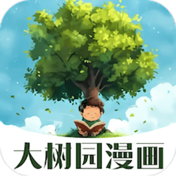 大樹園漫畫