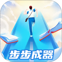 步步成器 v1.0.0安卓版