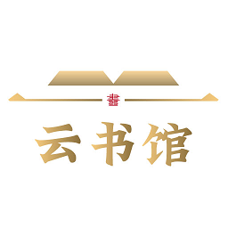 云書館 v3.1.7安卓版