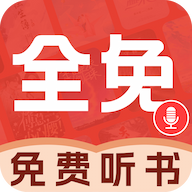 必聽免費小說