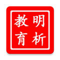 明析教育