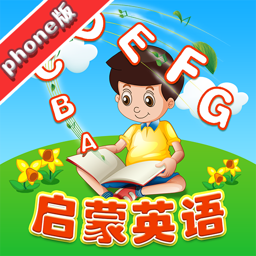 我愛(ài)英語(yǔ) v1.2.2 安卓版