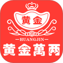 萬兩金