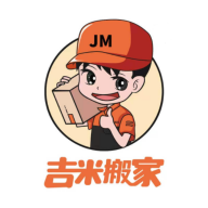 吉米搬家接單