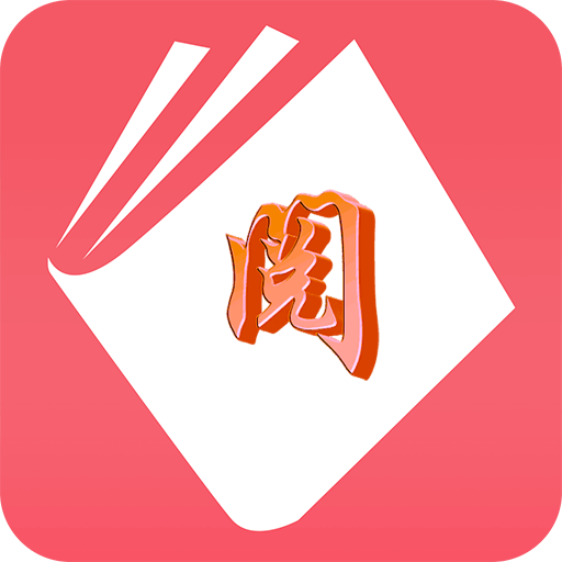 全閱暢享