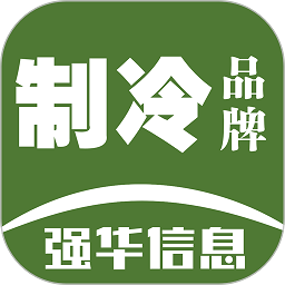 制冷快報