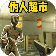 便利店模擬器