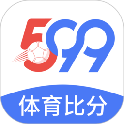 599比分 v4.0.8安卓版