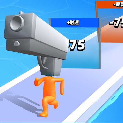 槍沖刺