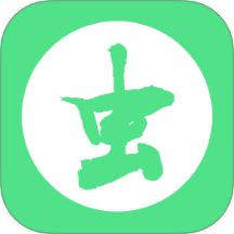 虫虫趣玩