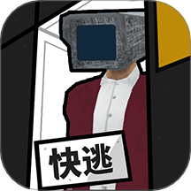 绝密大逃亡 v1.0.0安卓版