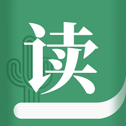 仙人掌悅讀