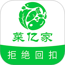 菜亿家