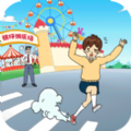 爸爸不让我进游乐场 v1.0安卓版