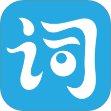 單詞達人