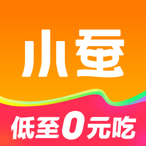 小蚕荟