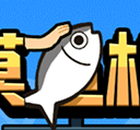 摸魚模擬器