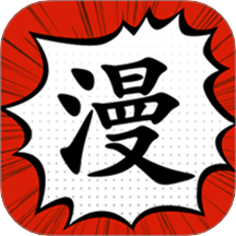 追漫大師兄