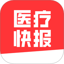 醫療快報 v1.1.2安卓版