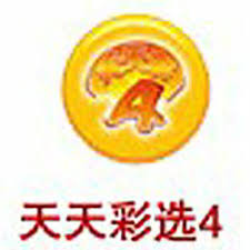 天天彩选四