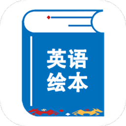 繪本閱讀器