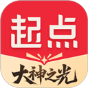 起點中文網舊版app