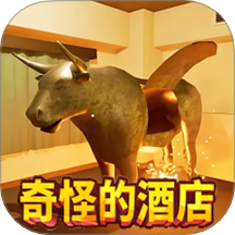 恐怖酒店模擬