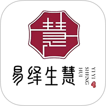 易繹生慧 v8.0安卓版