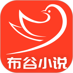 布谷小说 v1.1.4安卓版