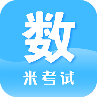 考研數學