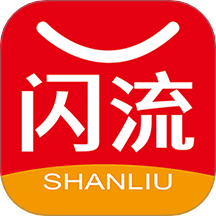 閃流好物