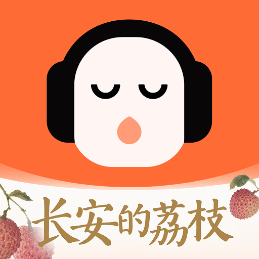 懒人听书官方版 v8.6.11安卓版