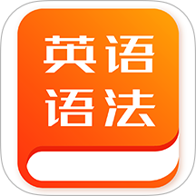 初中英語語法