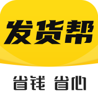 發(fā)貨幫 v2.8.9安卓版