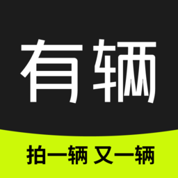 有輛二手車