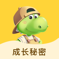 成长秘密 v1.3.9安卓版