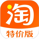 淘特app(淘寶特價版)