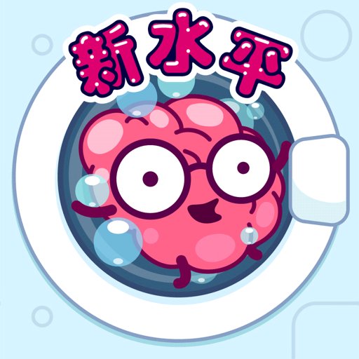 清洗大腦 v1.34.3安卓版