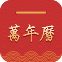 桔子萬年歷