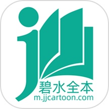 碧水全本小說